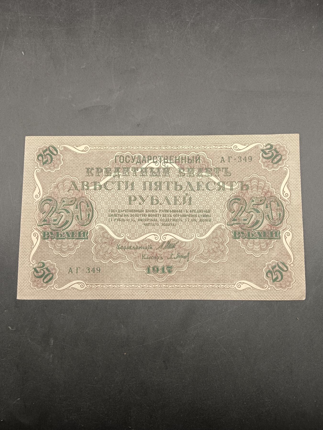 67期回流戒指饰品杂件纪念章丝路钱币专场 沙俄货币