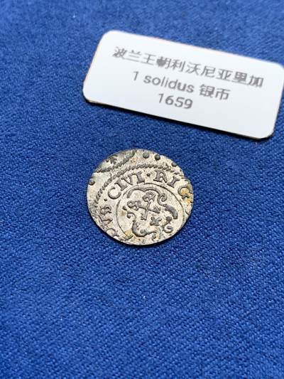 《竞宝斋》第409场 周日，周一，2场连拍 （全场包邮） 波兰王朝1659利沃尼亚里加1solidus银币