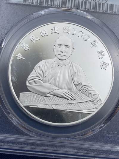 《竞宝斋》第409场 周日，周一，2场连拍 （全场包邮） PCGS MS69DCAM  台湾省 2011 中华民国100周年纪念银币 DCAM精致币 币面镜面状态，深浮雕立体感强 市面少见高分状态