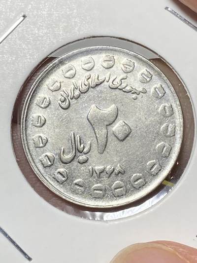 2025年第八十场(总第一百零六场）外国好品散币(免佣金) 伊朗🇮🇷1989单年份20里亚尔(波斯历1368年，八年神圣防御暨两伊战争纪念币，20个装饰物大面值版，KM#1254. 3)