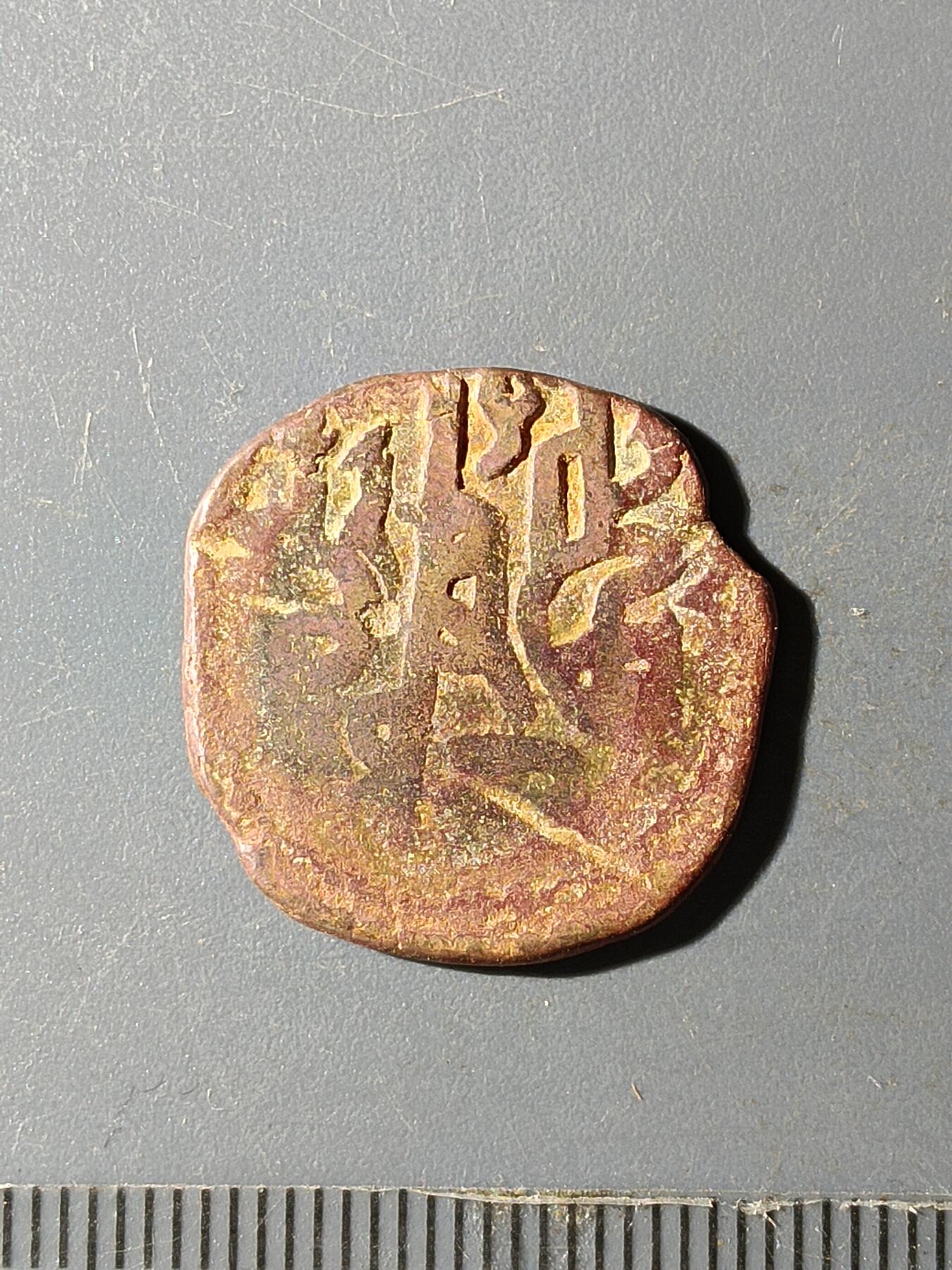 67期回流戒指饰品杂件纪念章丝路钱币专场 花拉子模王朝铜币