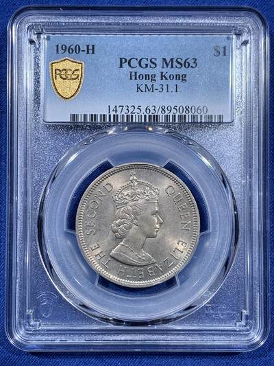 《竞宝斋》第409场 周日，周一，2场连拍 （全场包邮） - PCGS MS63 香港1960H大一圆 安全边版本 喜敦厂 大饼的第一个年份 相对后期较少 63分性价比很高 细节没啥毛病 有点低评