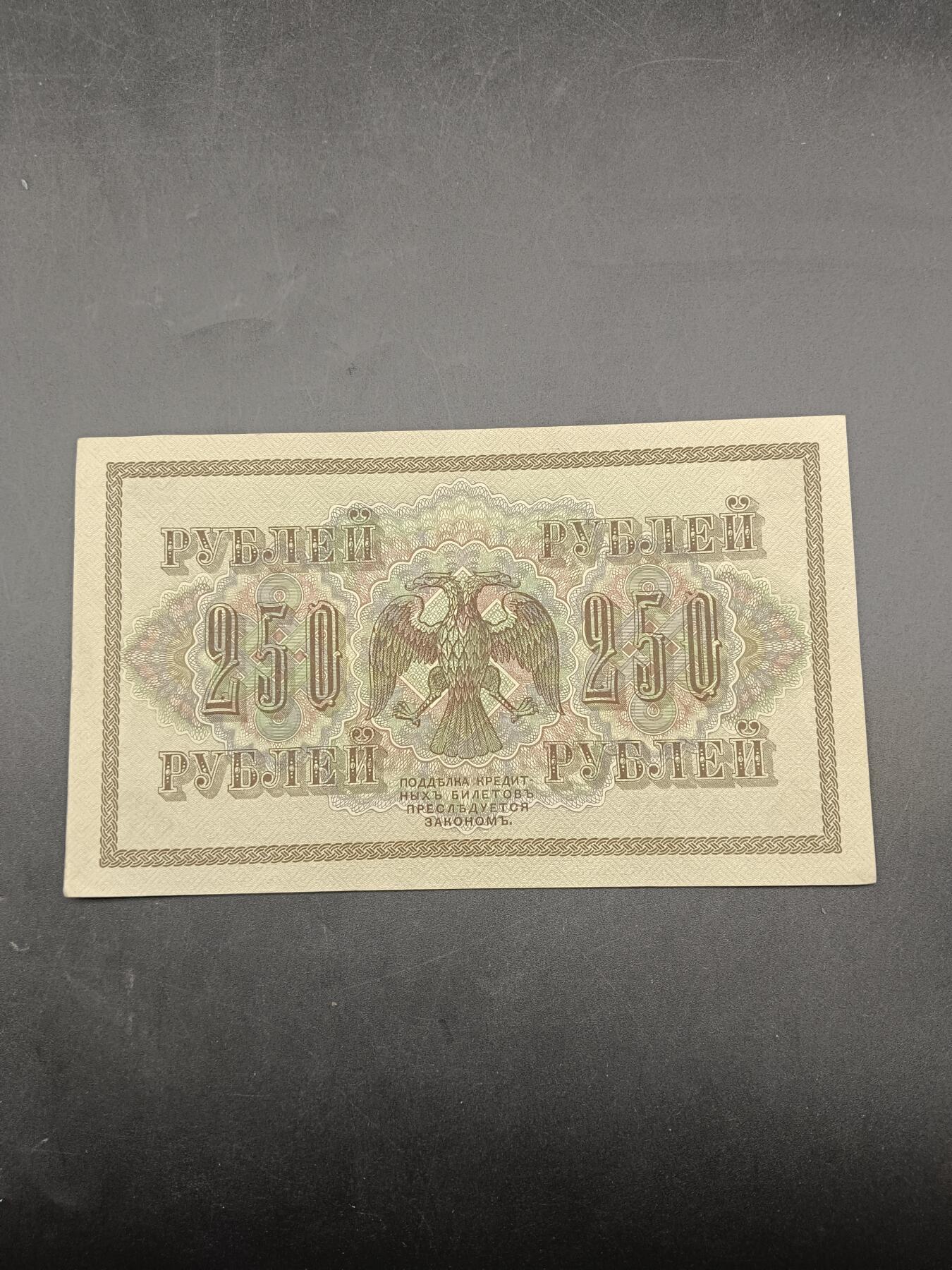 67期回流戒指饰品杂件纪念章丝路钱币专场 沙俄货币