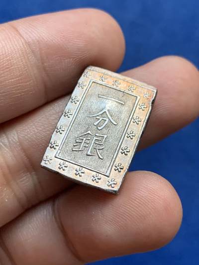 《竞宝斋》第409场 周日，周一，2场连拍 （全场包邮） 日本天保一分银