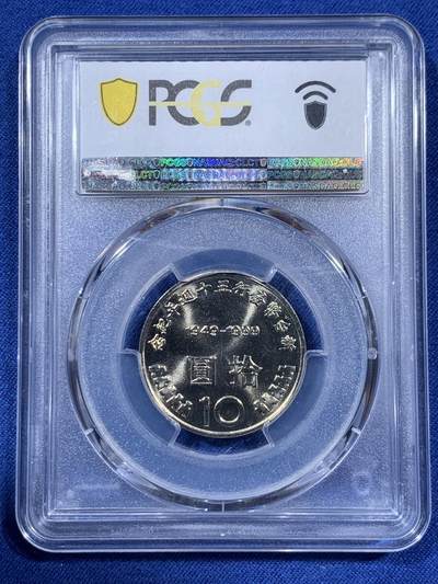 《竞宝斋》第409场 周日，周一，2场连拍 （全场包邮） PCGS MS67 台湾省 1999 新台币 发行50周年纪念币 高分好状态 少见好品