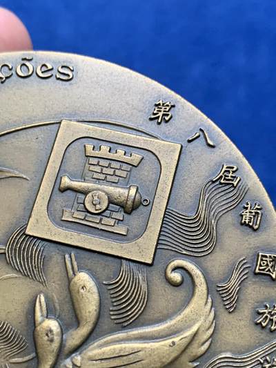 《竞宝斋》第409场 周日，周一，2场连拍 （全场包邮） 1982年澳门大铜章，第八届葡国旅游及旅行社周年大会纪念章，188克，直径78mm，面积大，设计制作精美，保存很好，罕见。
