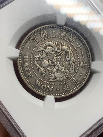 《竞宝斋》第409场 周日，周一，2场连拍 （全场包邮） NGC XF40 朝鲜1907光武十一年1/2WON  小版半圆 不是九年十年 稀少年份 黑彩醇厚老味道包浆