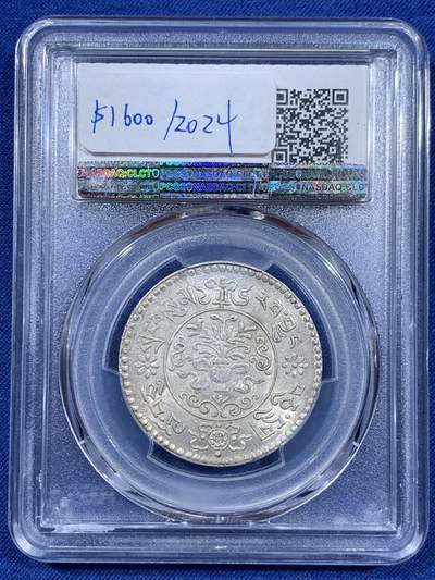 《竞宝斋》第409场 周日，周一，2场连拍 （全场包邮） NGC MS62 中国西藏1936大桑松三两银币 背面支撑小磕