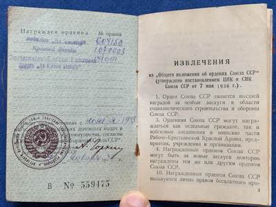 《竞宝斋》第409场 周日，周一，2场连拍 （全场包邮） 苏联1943版一级卫国勋章，含纯金8.3克左右，带证书，银质背轮，7点钟方向白珐琅有小剥皮，整体品相极美。带档案，中拍可联系索取。