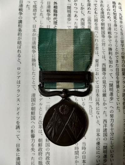 明治二十七八年从军记章/甲午章 - 明治二十七八年从军记章/甲午章