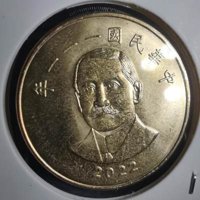 沼泽如烟--第811场 - 民国一一一年五十元