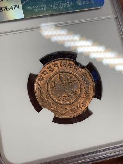 《竞宝斋》第409场 周日，周一，2场连拍 （全场包邮） NGC MS64RB 尼泊尔1946年2派沙铜币！尼泊尔早期铜币流通严重好品少，高分合适收藏