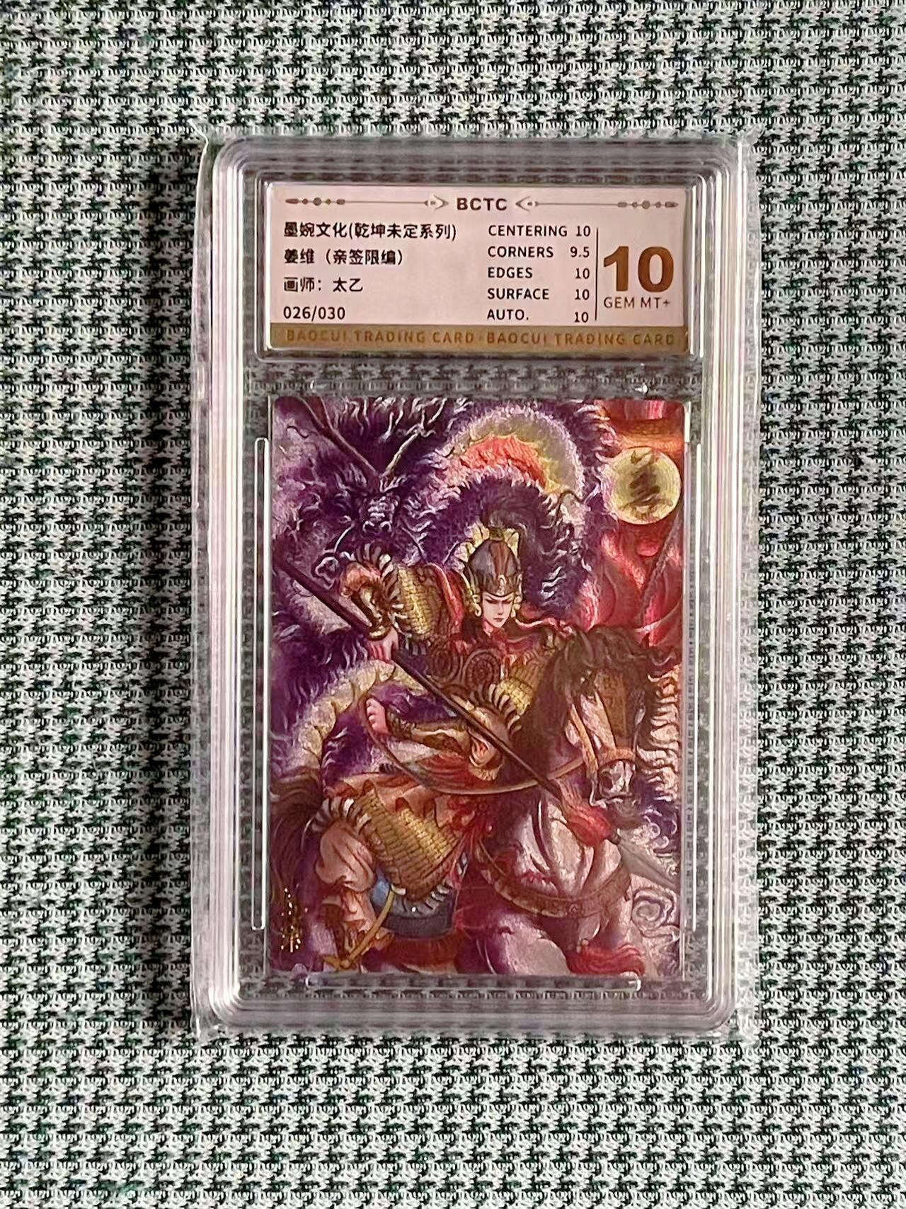 NO.16 好又多金牌大场，双11狂欢继续！每周一站式配齐，方便凑单！（周6晚8点截拍，卖家送拍0抽成！） 【26/30编亲签】墨婉 乾坤未定 太乙亲签 姜维 粗闪 10G+