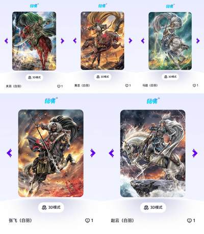 玄卡阁 三国英雄志卡机转赠专场 8月20日20:00截拍 - 【评级卡】三国英雄志第二弹 白羽 五虎上将 5张