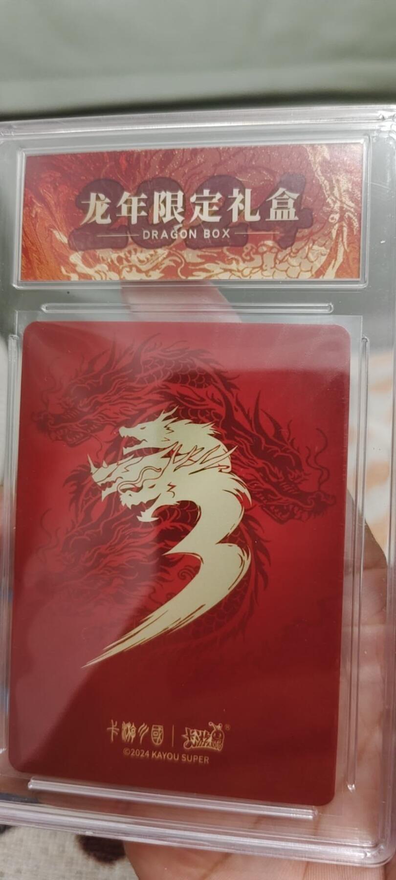 秋原瞳的小店第19.5期（昆仑万象与卡游激烈的再次碰撞）