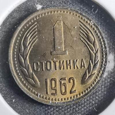 沼泽如烟--第812场 - 保加利亚1962年1斯托丁