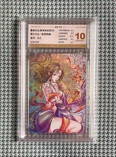 公益拍NO.5期 买家0佣金！卖家送拍0抽成！（周六晚7点半截拍，量大管饱！）   - 【18/30编亲签】墨婉 乾坤未定 太乙亲签 鹿力大仙 粗闪 10G+