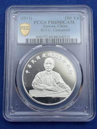 《竞宝斋》第409场 周日，周一，2场连拍 （全场包邮） PCGS MS69DCAM  台湾省 2011 中华民国100周年纪念银币 DCAM精致币 币面镜面状态，深浮雕立体感强 市面少见高分状态