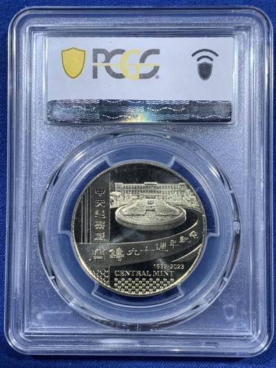 《竞宝斋》第409场 周日，周一，2场连拍 （全场包邮） PCGS MS69 台湾省 2023 造币厂开铸九十周年纪念章 冠军分 近乎完美状态 设计图案超级漂亮 发行量不多 少见冠军分状态