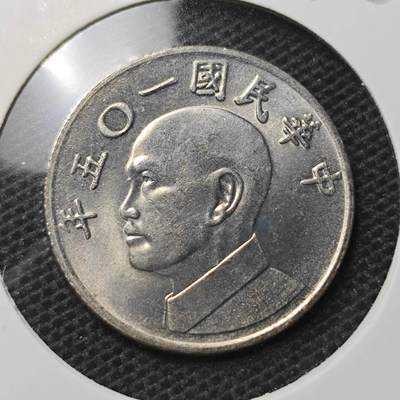 KK钱币收藏小铺 第326期 2月预留时间 周末发货 - 中国台湾省5元 好品