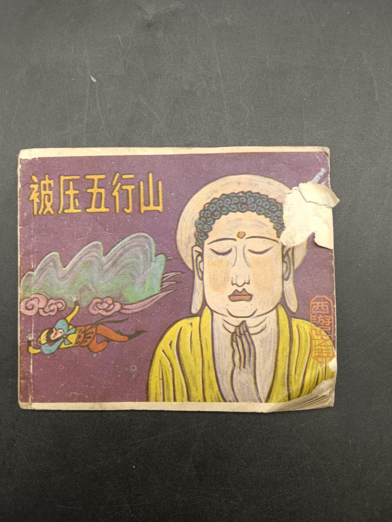 67期回流戒指饰品杂件纪念章丝路钱币专场