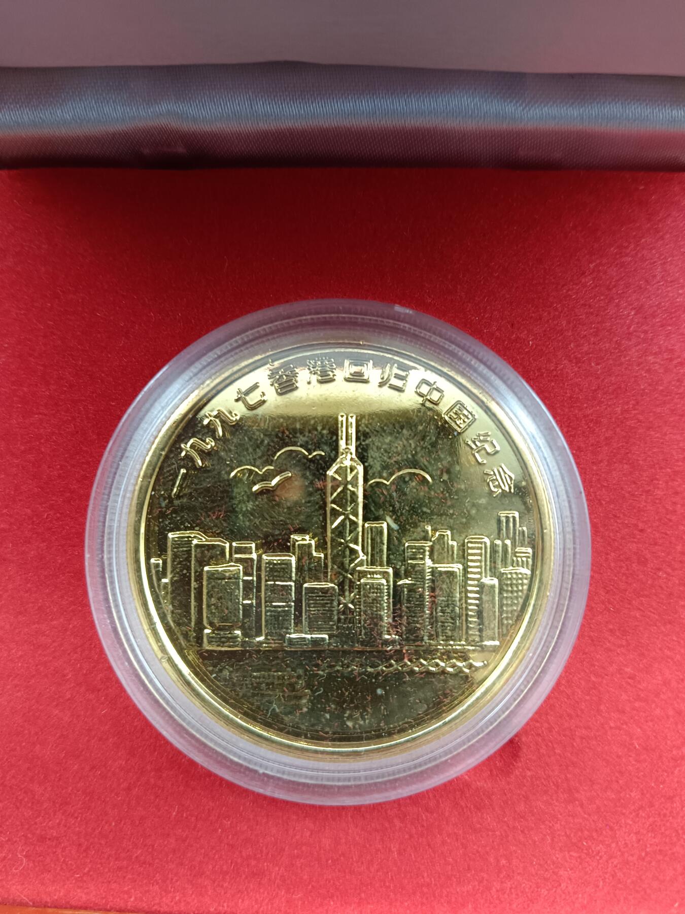 67期回流戒指饰品杂件纪念章丝路钱币专场 香港回归祖国纪念章