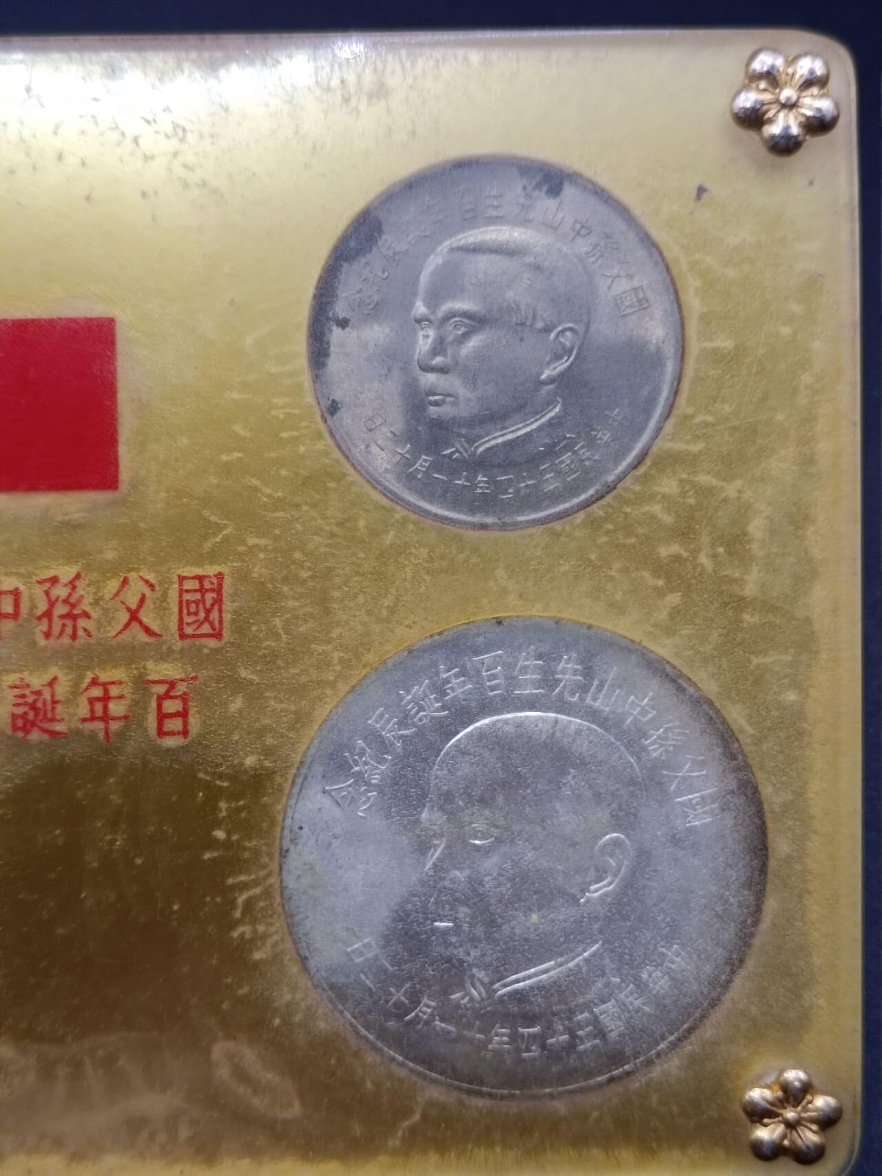 【淘币小摊】实时拍第七百一十五拍  银币套币场  满百包邮可预留二周 每周一统一发货  