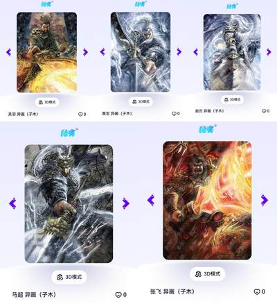 玄卡阁 三国英雄志卡机转赠专场 8月20日20:00截拍 - 【评级卡】三国英雄志第二弹 子木 五虎上将异画 5张
