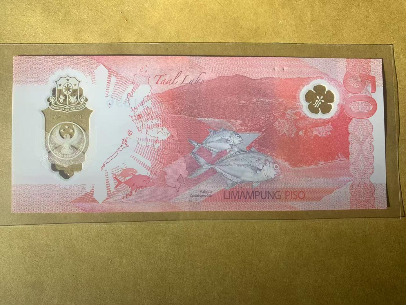 【礼羽收藏】🌏世界钱币拍卖第106期 【AA1891896】全新UNC 2025年菲律宾50比索塑料钞 AA首发冠无3457尾96 倒置号