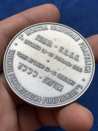 《竞宝斋》第409场 周日，周一，2场连拍 （全场包邮） 前苏联与意大利  国家邮票展览纪念章 58.7克 50.3mm