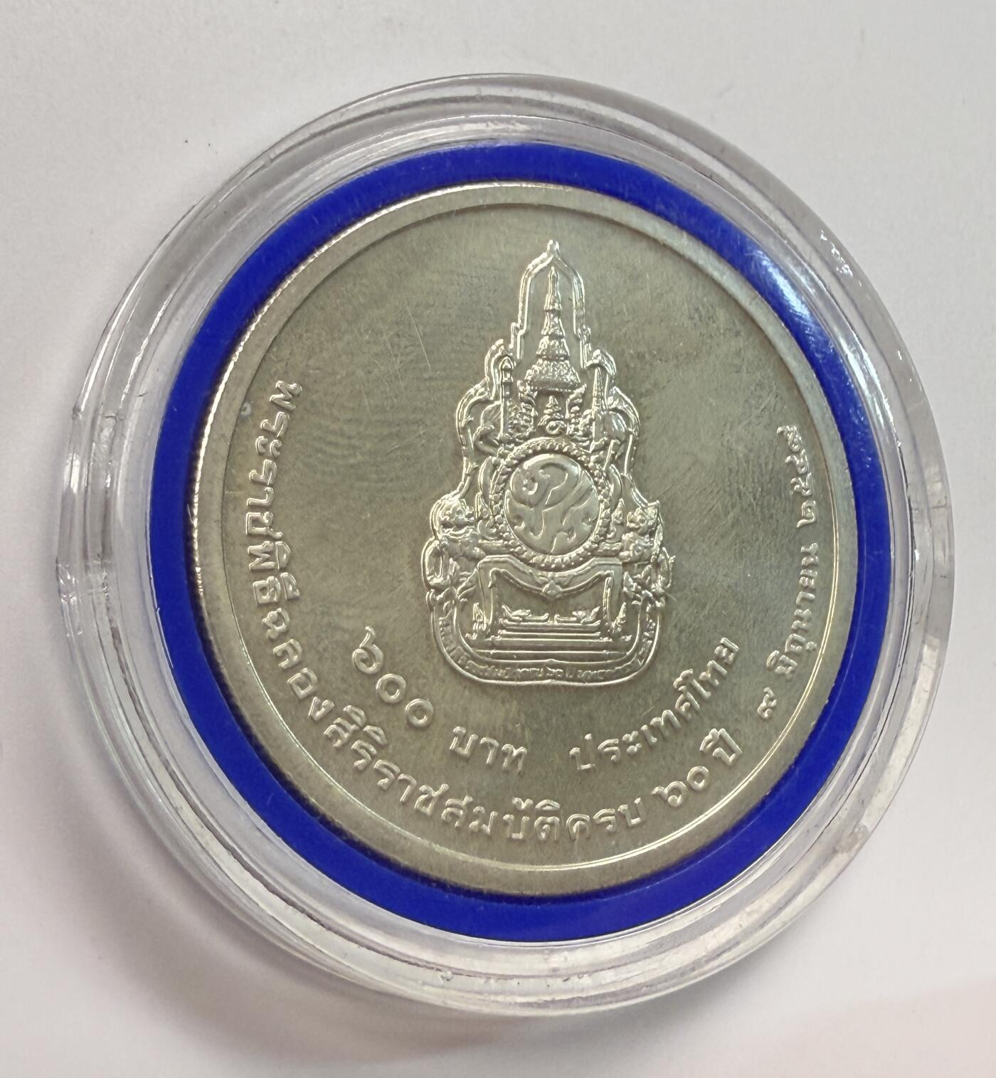 S&S Numismatic世界钱币-拍卖 第113期  泰国2006年 拉玛九世普密蓬国王登基60周年 800泰铢纪念银币  22克925银
