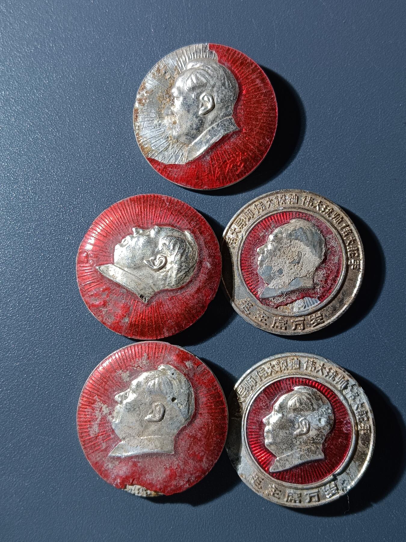 67期回流戒指饰品杂件纪念章丝路钱币专场 A5像章 