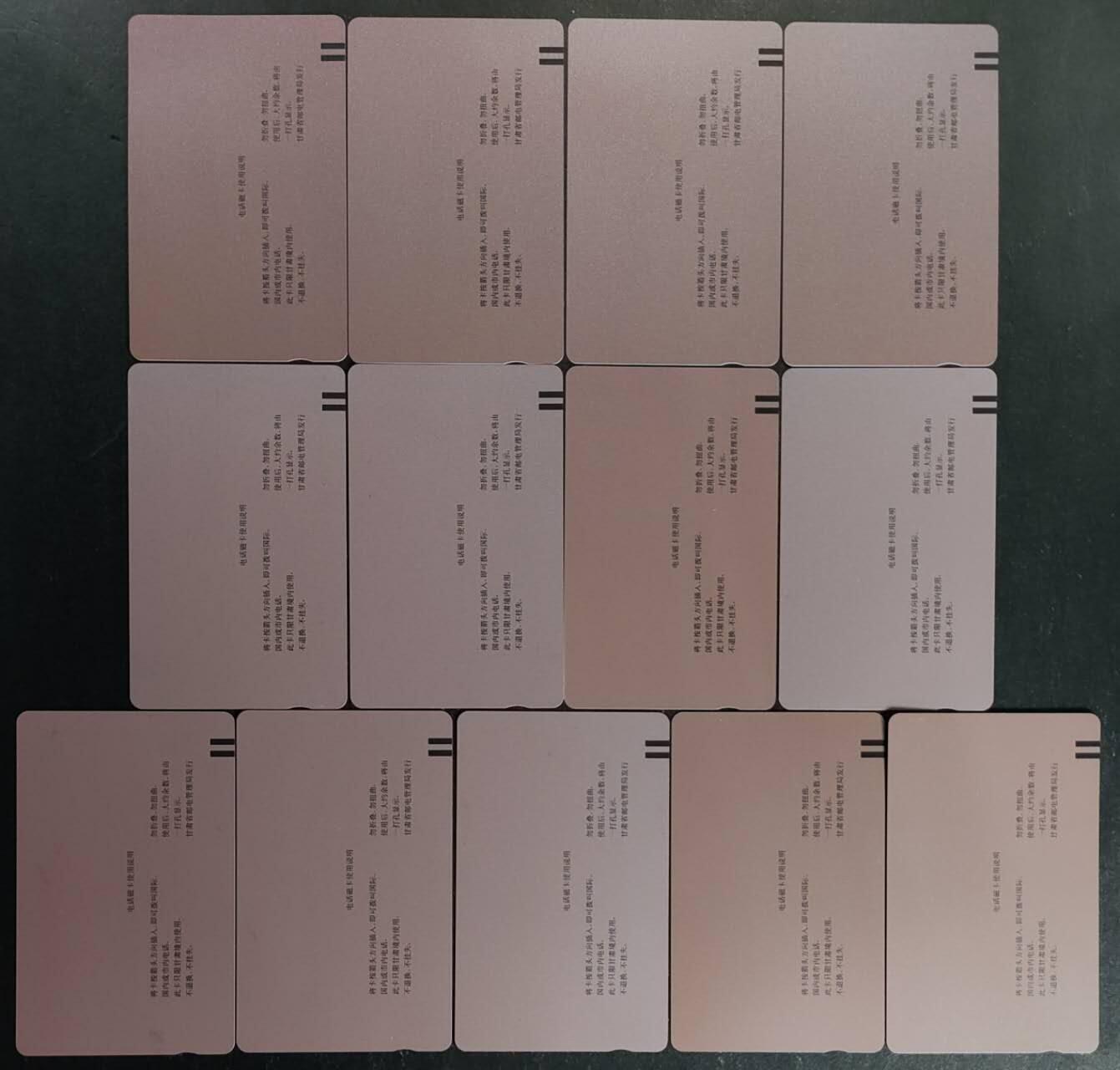 公藏第55期裸卡拍卖