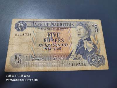8月19号晚上8点 外国纸币自动截拍第9场 - 毛里求斯女王原票