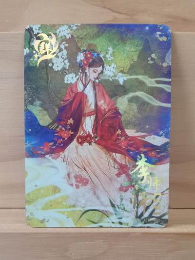 492/500 李师师 趣卡社 群卡 - 492/500 李师师 趣卡社 群卡