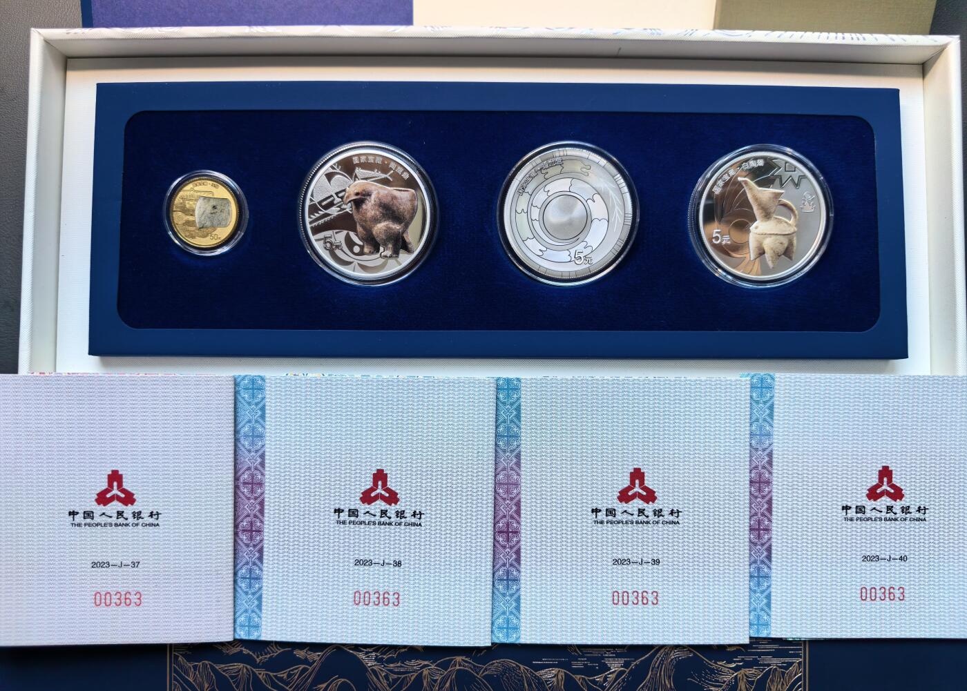 2023年国家宝藏（文明曙光）金银套币