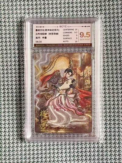 公益拍NO.5期 买家0佣金！卖家送拍0抽成！（周六晚7点半截拍，量大管饱！）   - 【8/30编】墨婉 乾坤未定 梓墨 吕布戏貂蝉 粗闪 9.5G