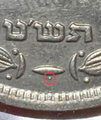 2025年第八十场(总第一百零六场）外国好品散币(免佣金) 少见–以色列🇮🇱1949单年份250普鲁塔大币(建国后第二套，With pearl 下带珠版，i版英国造)