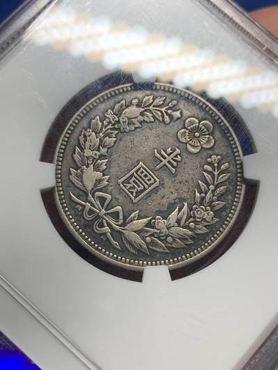 《竞宝斋》第409场 周日，周一，2场连拍 （全场包邮） NGC XF40 朝鲜1907光武十一年1/2WON  小版半圆 不是九年十年 稀少年份 黑彩醇厚老味道包浆