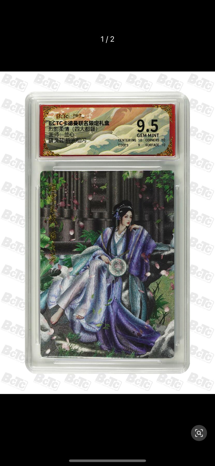秋萤阁第17期 (8月21日周四晚上22点截拍，欢迎竞拍) 
