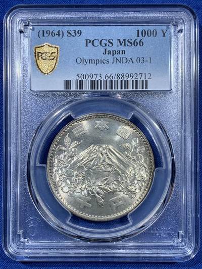 《竞宝斋》第409场 周日，周一，2场连拍 （全场包邮） - PCGS MS66 日本 1964年 东京奥运会纪念币 高分好状态