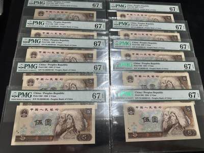 《外钞收藏家》第五百五十八期（本期以精品评级币为主）（本平台长期征集拍品、欢迎藏友们联系合作） - 1980年四版5元 十张一起 部分连号 全部PMG67