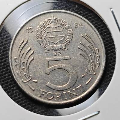 KK钱币收藏小铺 第326期 2月预留时间 周末发货 - 1984匈牙利5福林 