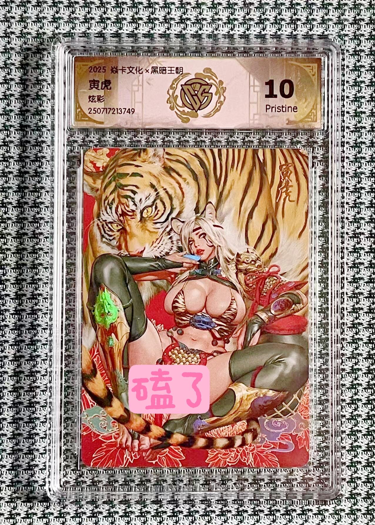 公益拍NO.5期 买家0佣金！卖家送拍0抽成！（周六晚7点半截拍，量大管饱！）  