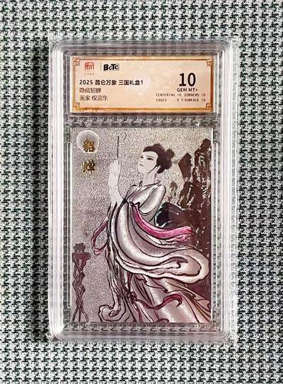 公益拍NO.5期 买家0佣金！卖家送拍0抽成！（周六晚7点半截拍，量大管饱！）   - 【10G+】昆仑万象 三国 权迎东 隐藏貂蝉  粗闪