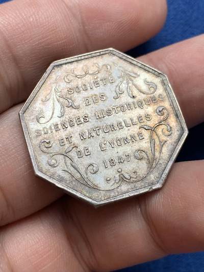 《竞宝斋》第409场 周日，周一，2场连拍 （全场包邮） 法国历史和自然科学协会八角银质代币，12克，30mm，菱形银标。