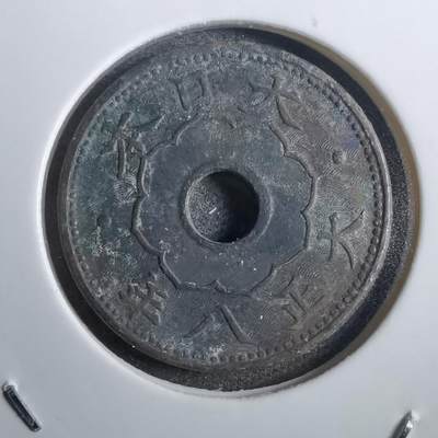 沼泽如烟--第812场 - 大正八年大五钱