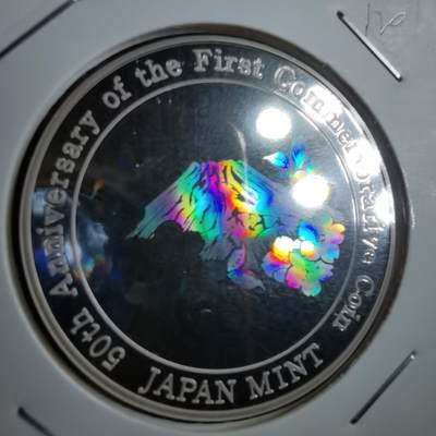 沼泽如烟--第812场 - 货币发行五十周年纪念银章 约20克 富士山 樱花 幻彩银章