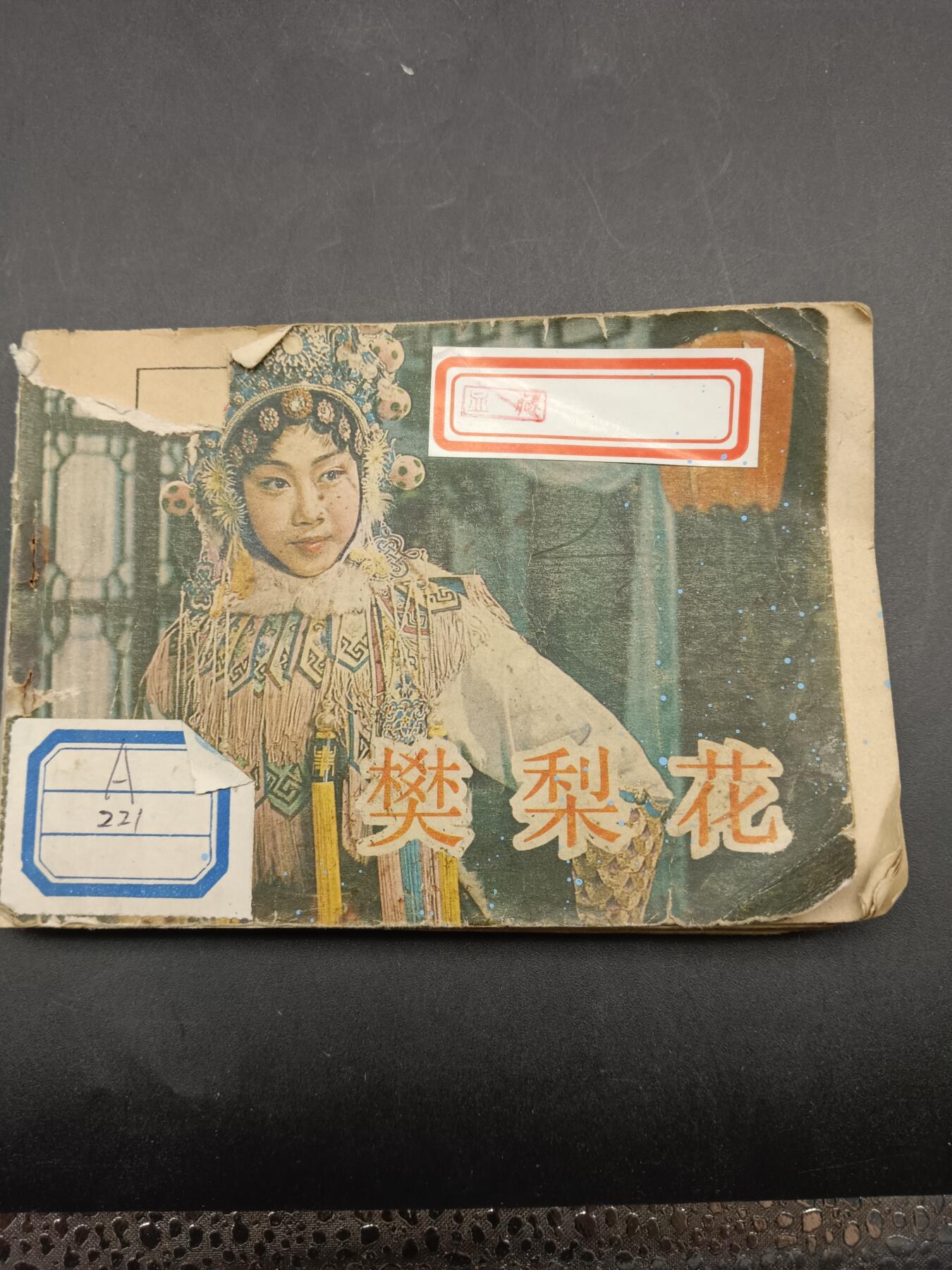67期回流戒指饰品杂件纪念章丝路钱币专场