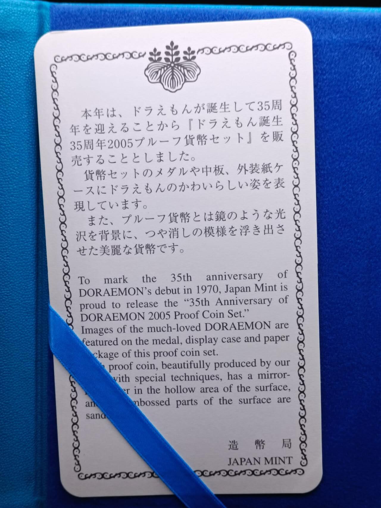 【淘币小摊】实时拍第七百一十五拍  银币套币场  满百包邮可预留二周 每周一统一发货   日本2005年机器猫35周年精制套币含20克彩色银章